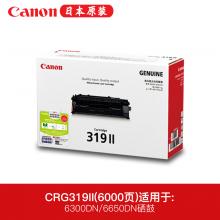 佳能/Canon_黑色硒鼓_CRG 319 II(大容量)