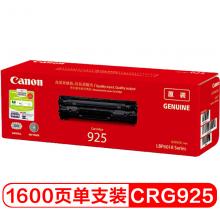   佳能（Canon）CRG-925 黑色硒鼓 适用于LBP6018 LBP6018w LBP6018L iC MF3010 打印量1600页 (B)