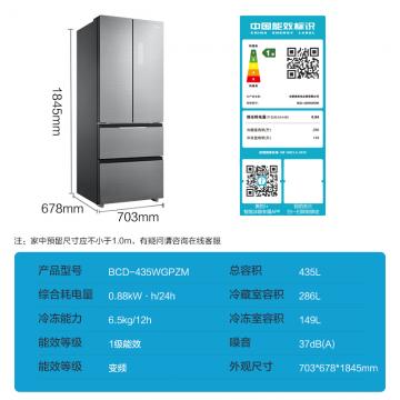   美的(Midea) BCD-435WGPZM 多门电冰箱435升