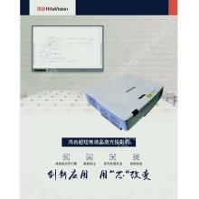 鸿合HT-B31W 超短焦投影仪