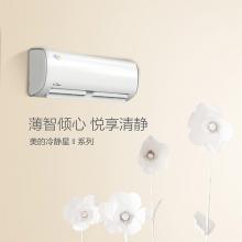 美的(Midea)KFR-35GW/BP3DN8Y-PC401(1)（含辅材）