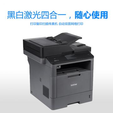兄弟（brother）高速双面网络激光多功能一体机MFC-8535DN