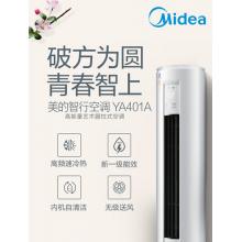 美的(Midea) KFR-51LW/BP3DN8Y-YA401(1)A 2匹冷暖变频柜机