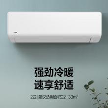 美的（Midea）KFR-72GW/G1-1  3匹冷暖变频挂机一级能效（铜管1米、不锈钢支架、混凝土孔2个、高空作业）