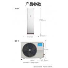 美的(Midea)KFR-72LW/BDN8Y-PA401(2)A 3匹冷暖变频柜机