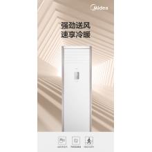 美的(Midea)KFR-72LW/BDN8Y-PA401(2)A 3匹冷暖变频柜机