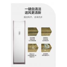 美的(Midea)KFR-72LW/BDN8Y-PA401(2)A 3匹冷暖变频柜机