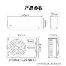 美的(Midea)KFR-72GW/G1-1  3匹冷暖变频挂机一级能效（含辅材）