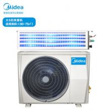 美的5匹变频冷暖空调 KFR-120T2W/BP2N1-TR(E2) 含安装及辅材