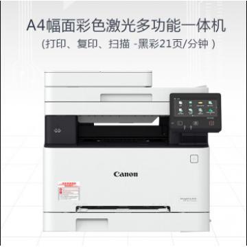 佳能（Canon） M643CDW 多功能黑白激光打印机