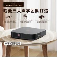 极米NEW Z6X 投影仪家用 投影机 （全自动梯形校正 真实高亮 哈曼卡顿原装音响 手机同屏）