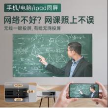 极米NEW Z6X 投影仪家用 投影机 （全自动梯形校正 真实高亮 哈曼卡顿原装音响 手机同屏）