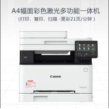 佳能（Canon） M643CDW 多功能黑白激光打印机
