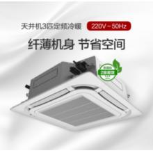 格力 KFR-72TW/(72550)NhCa-2冷暖3匹天花式空调