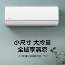 美的(Midea) KFR-26GW/G2-1 大1匹冷暖变频挂机一级能效 （含辅材）
