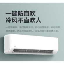 美的(Midea) KFR-72GW/G1-1 3匹变频冷暖挂机一级能效
