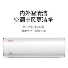 美的(Midea) 1匹冷暖变频挂机KFR-26GW/BP3DN8Y-PG100(1) 含辅材
