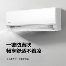 美的(Midea) KFR-35GW/G2-1 1.5匹变频冷暖挂机一级能效