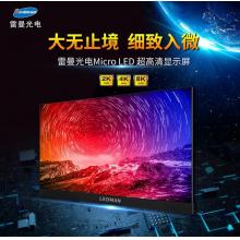 雷曼LM-P1.5/拼接屏显示器LED大屏P1.5室内全彩定制屏幕；模组分辨率：208x104，13.824平方米套（含辅材安装，详细见清单，质保五年）