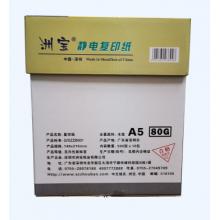 洲宝复印纸 A5 80g 500张/包 5包/箱（单位：包）