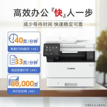佳能 iC MF463dw A4幅面无线黑白激光多功能打印一体机（打印/复印/扫描/自动双面/输稿器 商用）