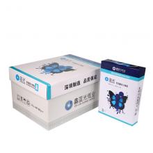蓝光复印纸 A4 80G 500张/包 10包/箱（单位：包）