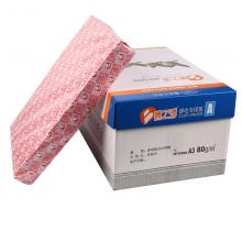 博之源复印纸 A3 80G 500张/包 5包/箱（单位：包）