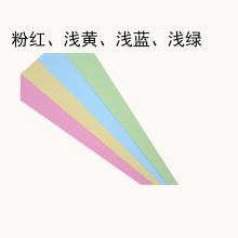 博之源复印纸 A4 80G 500张/包 5包/箱 彩色 (单位：包)